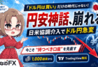 【松井証券】米国株を夕方17時から買う方法|新NISAで選んだ理由と無料レポート特典/PR