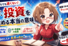 【2026年5月】「株はもう遅い？」は勘違い！日経平均最高値でも今すぐNISAを始めないと損する理由