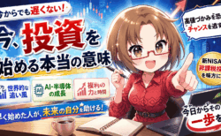 【2026年5月】「株はもう遅い?」は勘違い!日経平均最高値でも今すぐNISAを始めないと損する理由