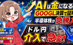 【為替介入か】ドル円が160円台から急落！次は戻り売り？2024年の教訓で今後を読む【5月1日】