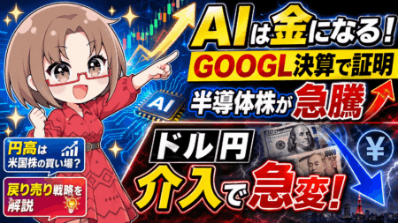 【為替介入か】ドル円が160円台から急落！次は戻り売り？2024年の教訓で今後を読む【5月1日】