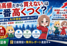 マイクロン4倍でもまだ遅くない？「最高値だから買えない」が一番高くつく理由【米国株・新NISA無料レポート】PR