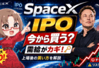 韓国半導体株がまた暴落w SKハイニクス12％急落はAIバブル崩壊か？マイクロン・サンディスク・SpaceXの買い場を解説【6月23日】