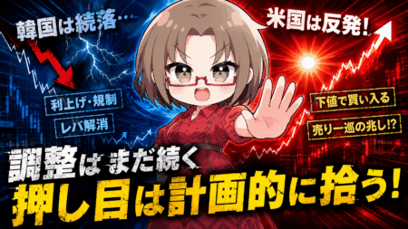【メモリ株はまだ下がる？】SKハイニックス反発でも底打ち未確認…それでも押し目を拾う理由【7月21日】