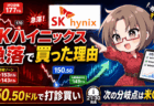 メモリ株バブル崩壊か、歴史的な買い場か？MU・SNDK・SKハイニックス暴落後の底値と3段階押し目マップ【7月17日】