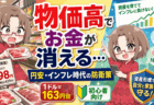 【メモリ株暴落】真犯人は韓国レバETF規制！SKハイニックスを135.55ドルで買った理由と「7月31日」買い場戦略