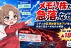 【米雇用統計の罠】予想が当たっても退場する！16年生き残った私が「FX口座は3つ持て」と断言する理由
