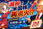 【今週の株戦略】エヌビディア決算前、AI・半導体は「一斉高か暴落か」SKハイニックスの買い場はここ【8/17〜21】