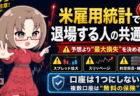 【マイクロン急落】シティが目標株価18%引き下げ→メモリ株に売り圧力!でもレポートの中身は「業績悪化」ではなかった